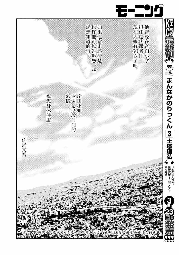 第36话16