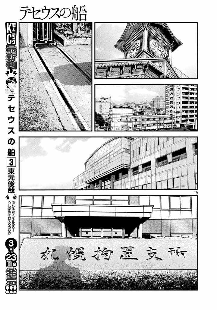 第36话17