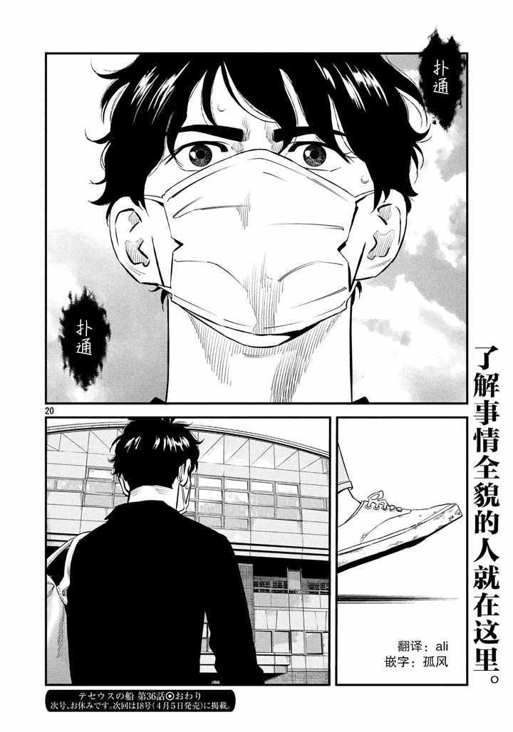第36话18