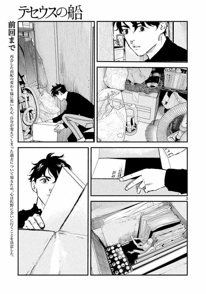 第36话2