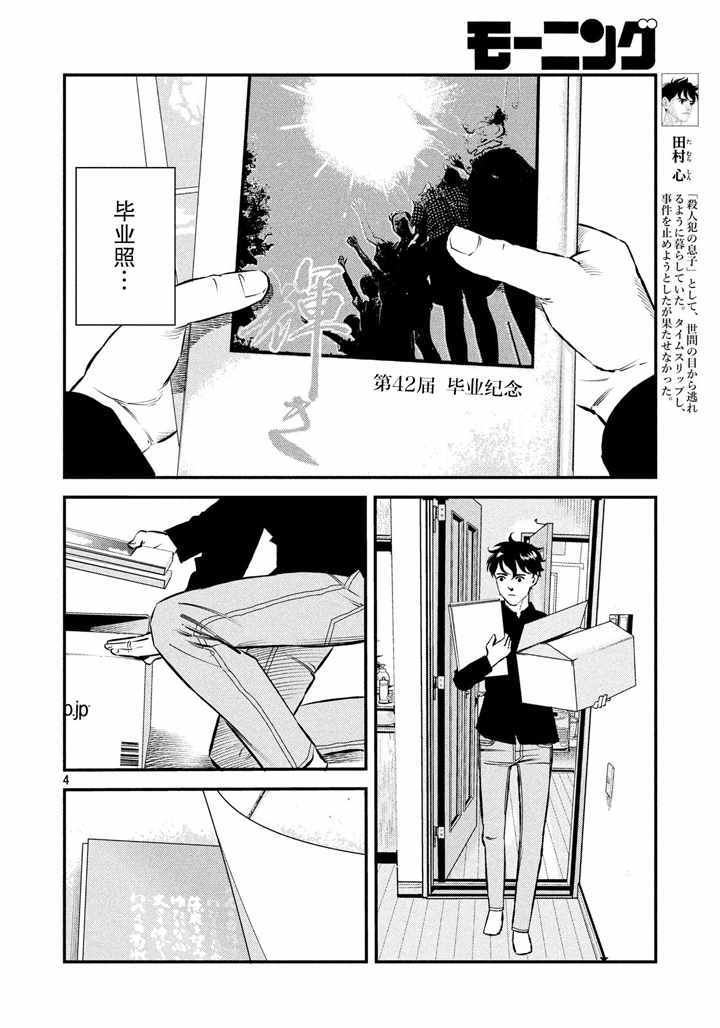 第36话3