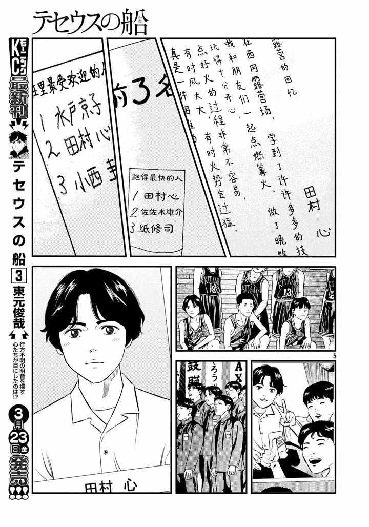 第36话4