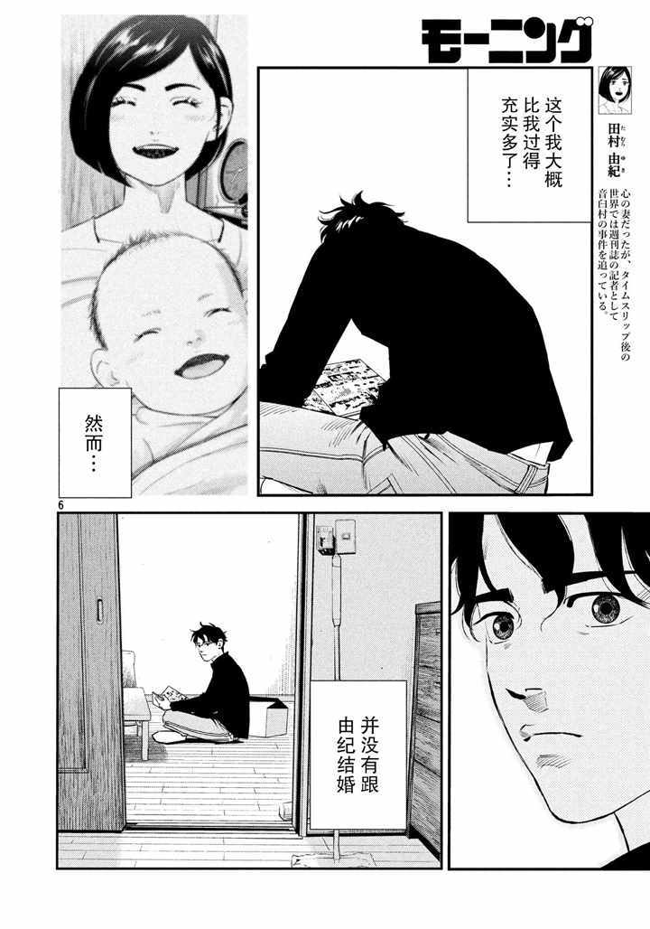 第36话5