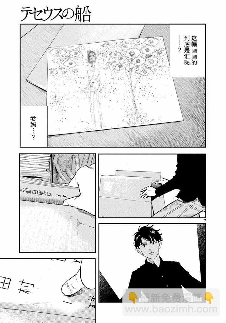 第36话6