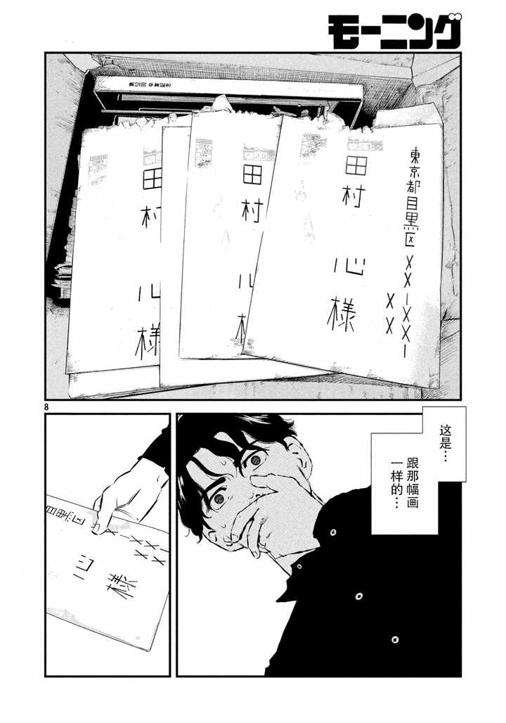 第36话7