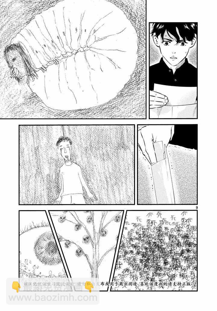 第36话8
