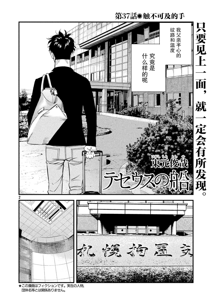 第37话1