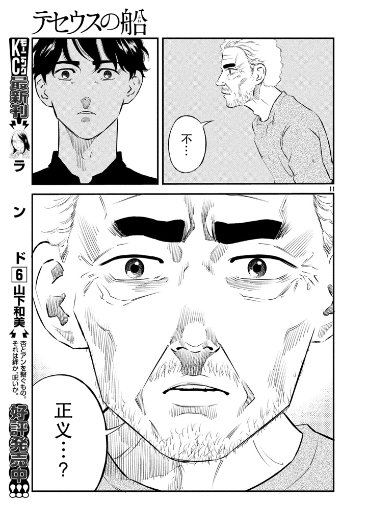 第37话10