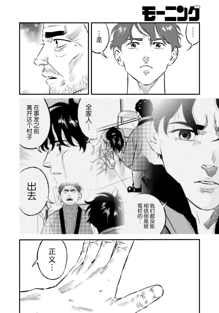 第37话11