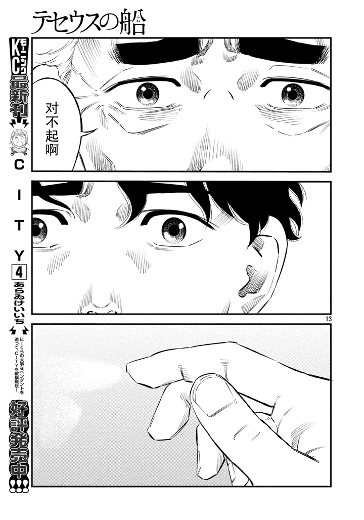 第37话12