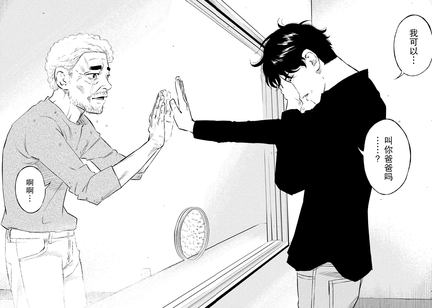 第37话13