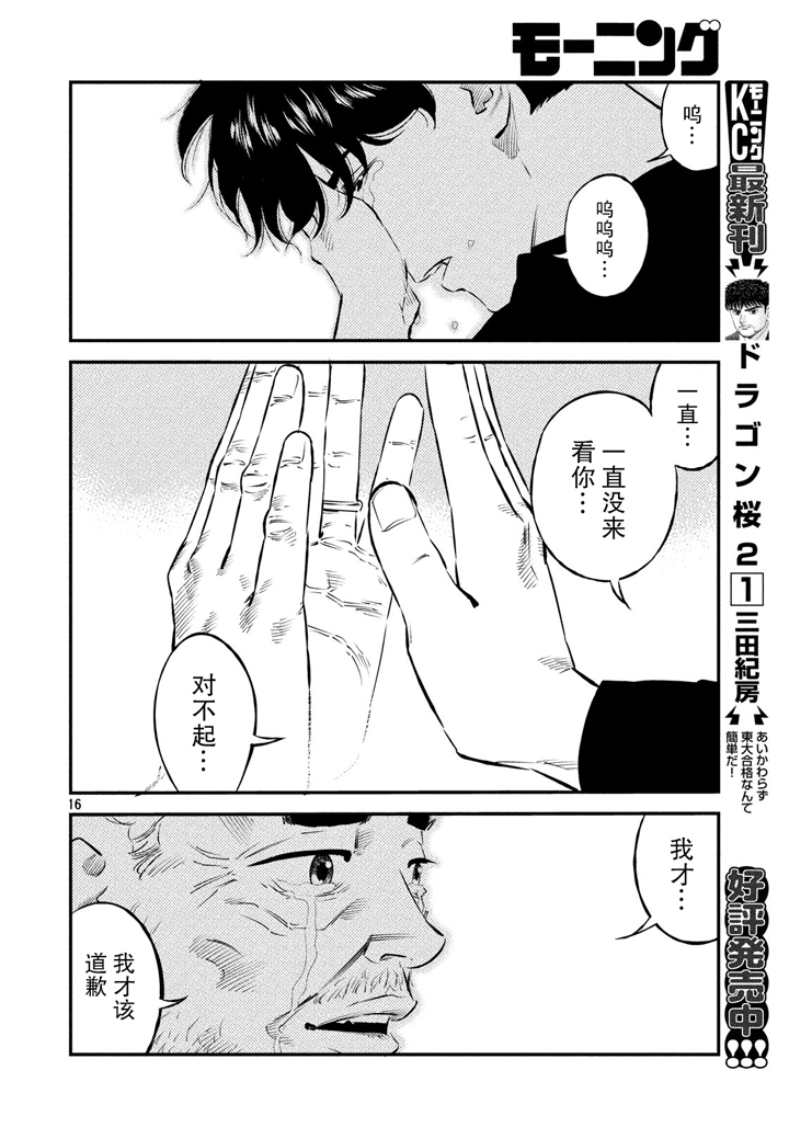 第37话14