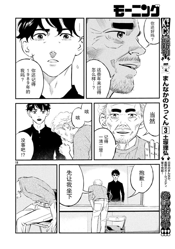第37话16