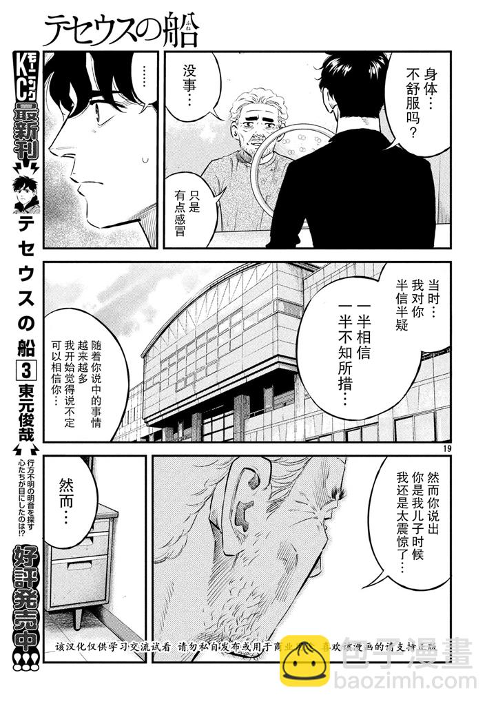 第37话17
