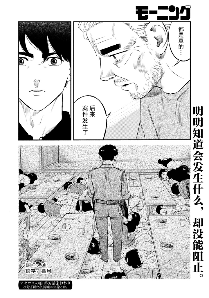 第37话18