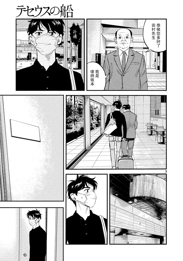 第37话2