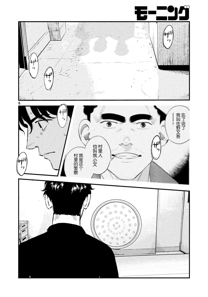 第37话5