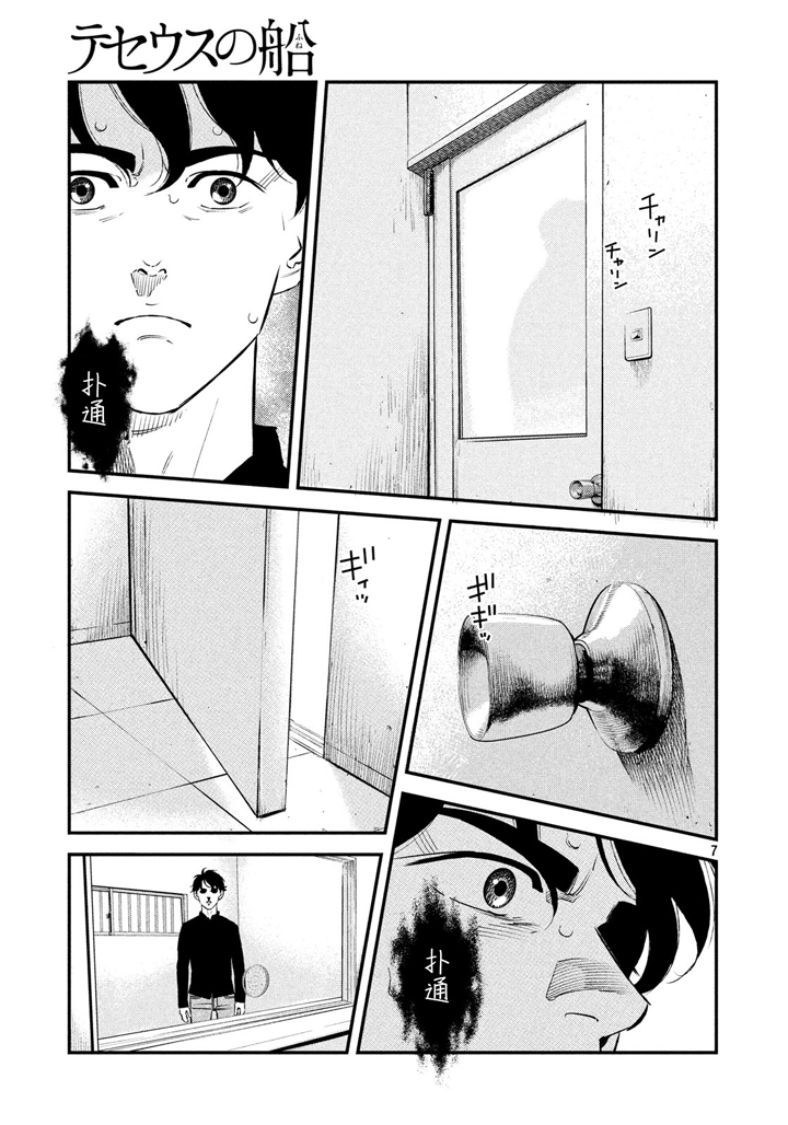 第37话6