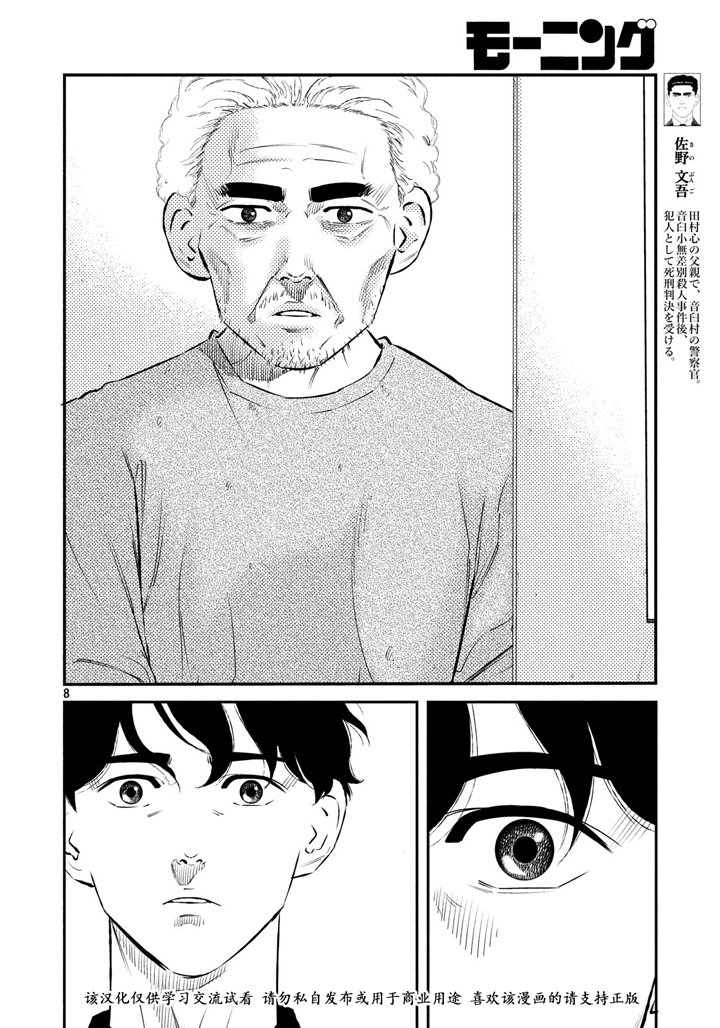 第37话7