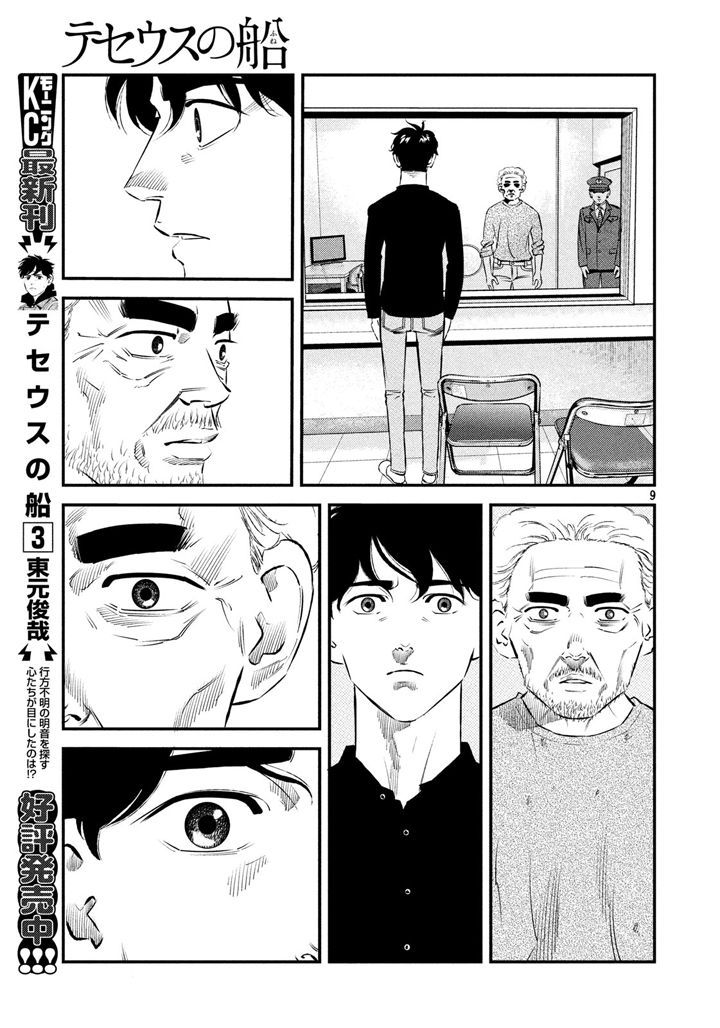 第37话8