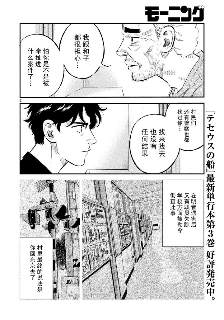 第38话1
