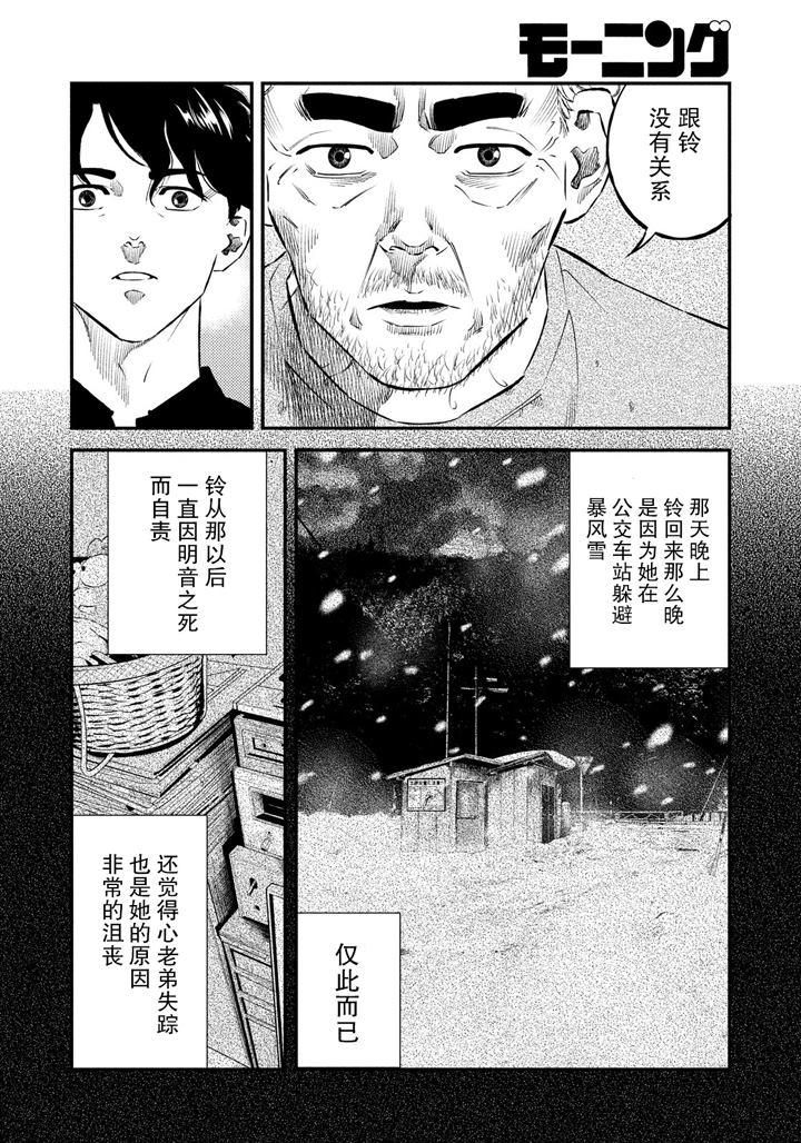 第38话11
