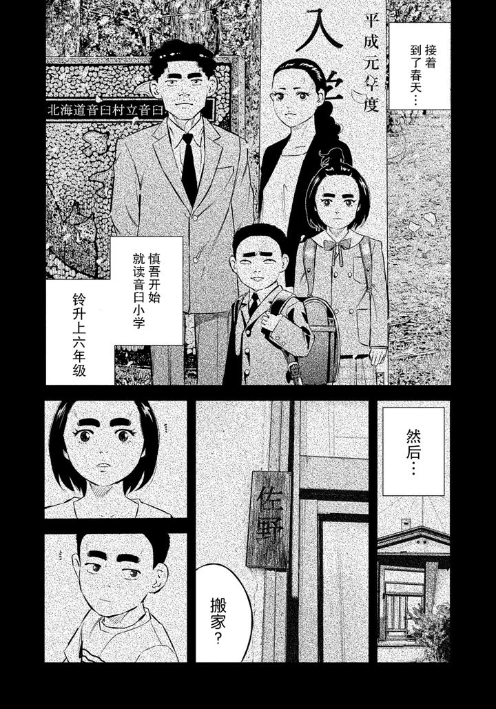 第38话12