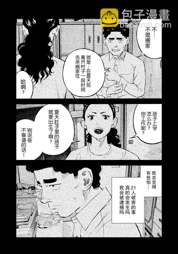 第38话13