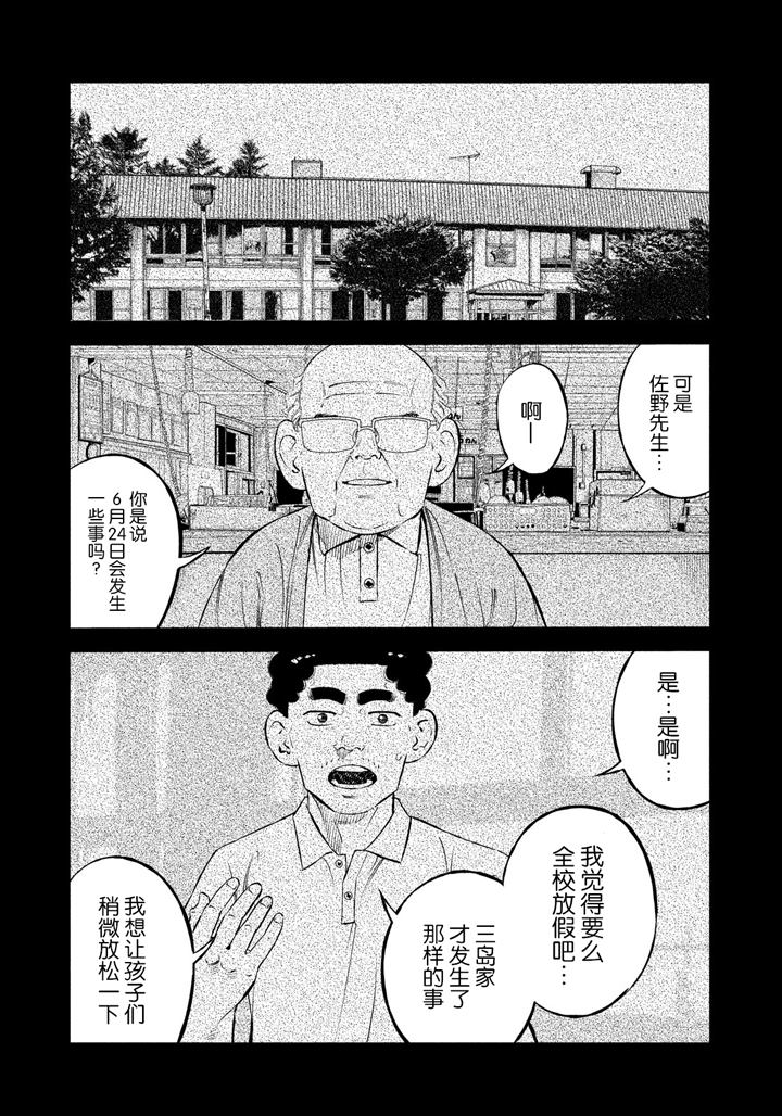 第38话14
