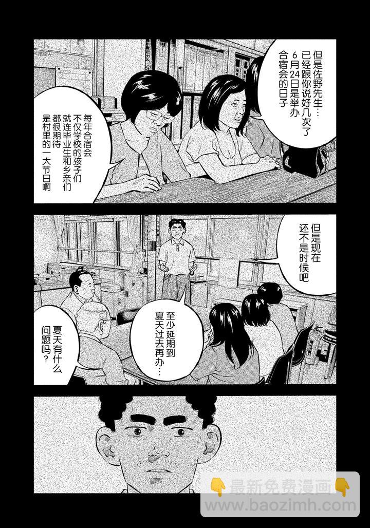 第38话15