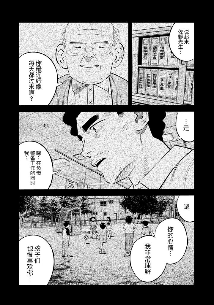 第38话16