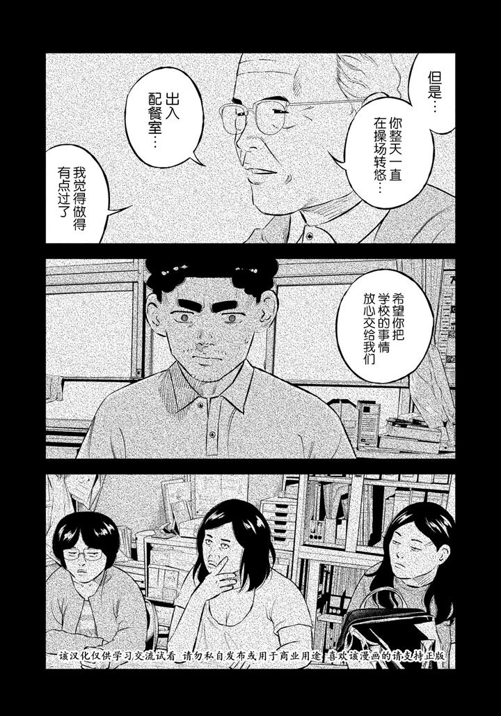 第38话17