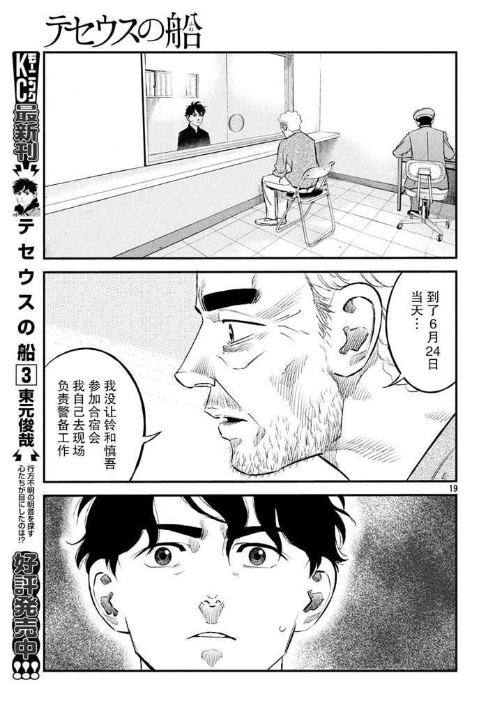 第38话18