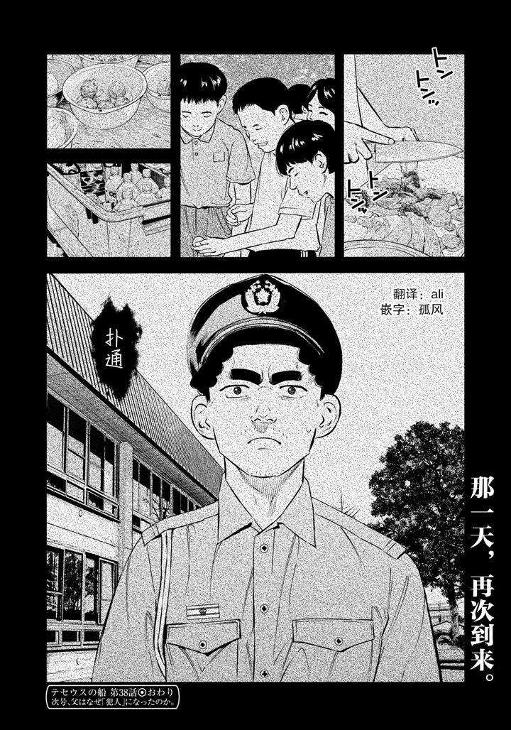 第38话19
