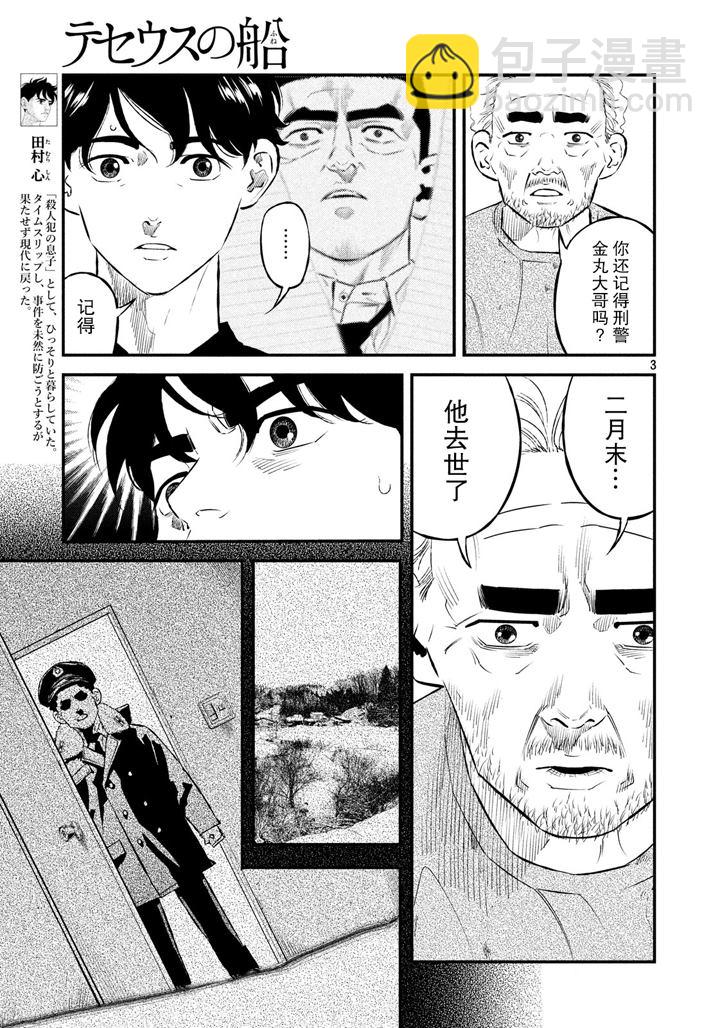 第38话2