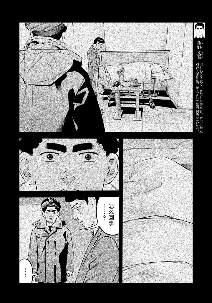 第38话3