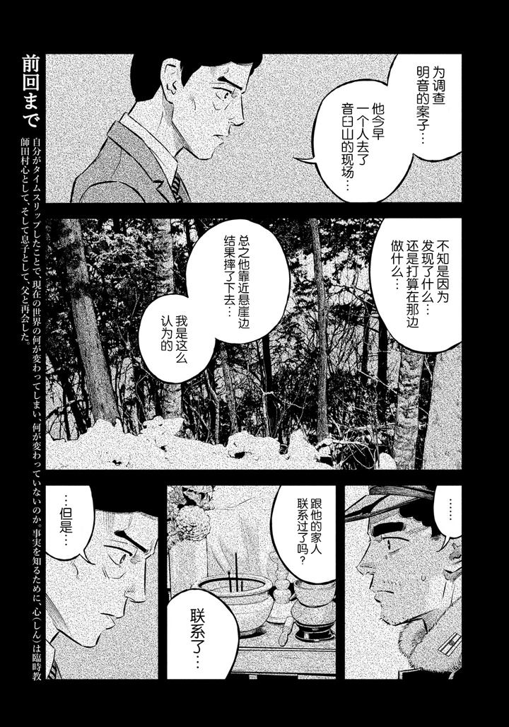 第38话4