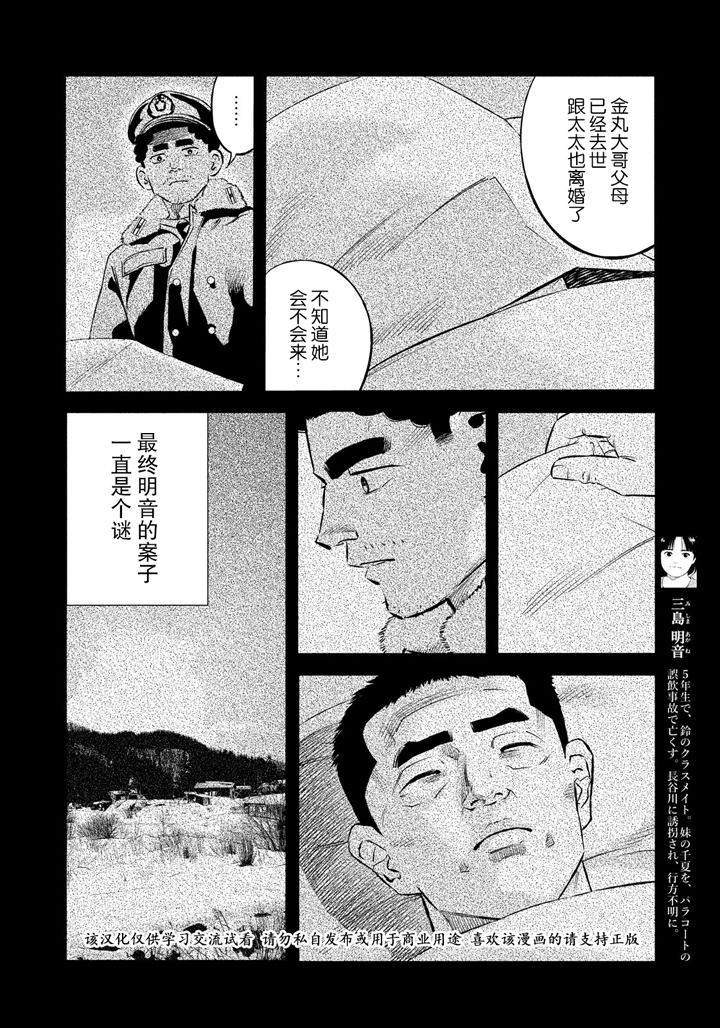 第38话5