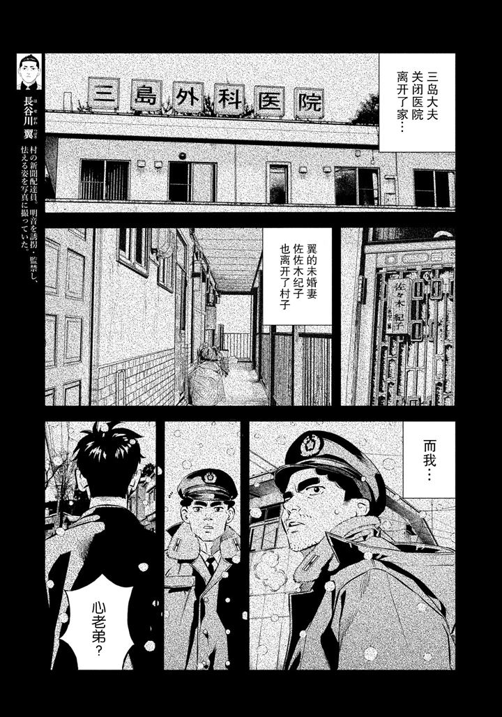 第38话6