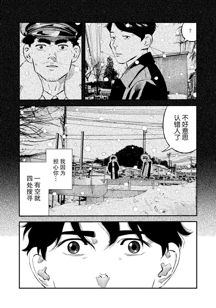 第38话7