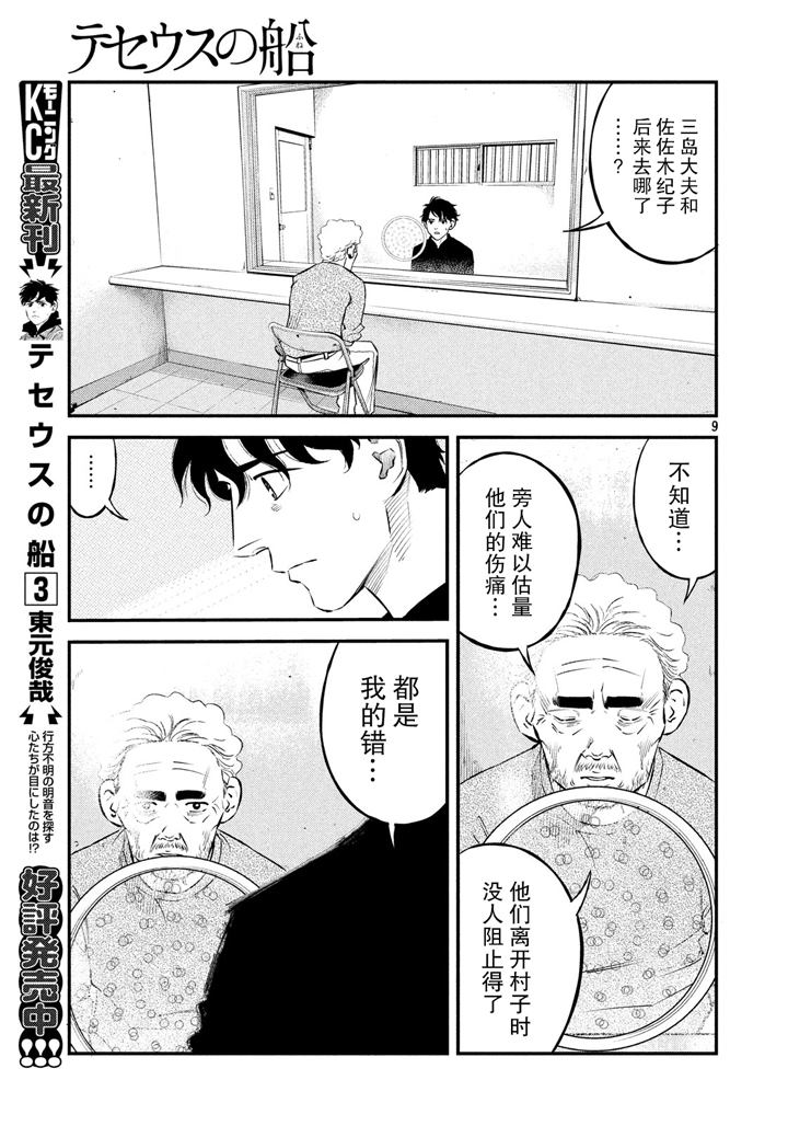 第38话8