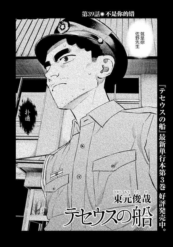 第39话1