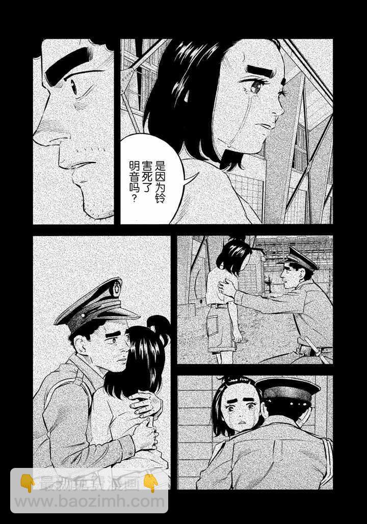 第39话10