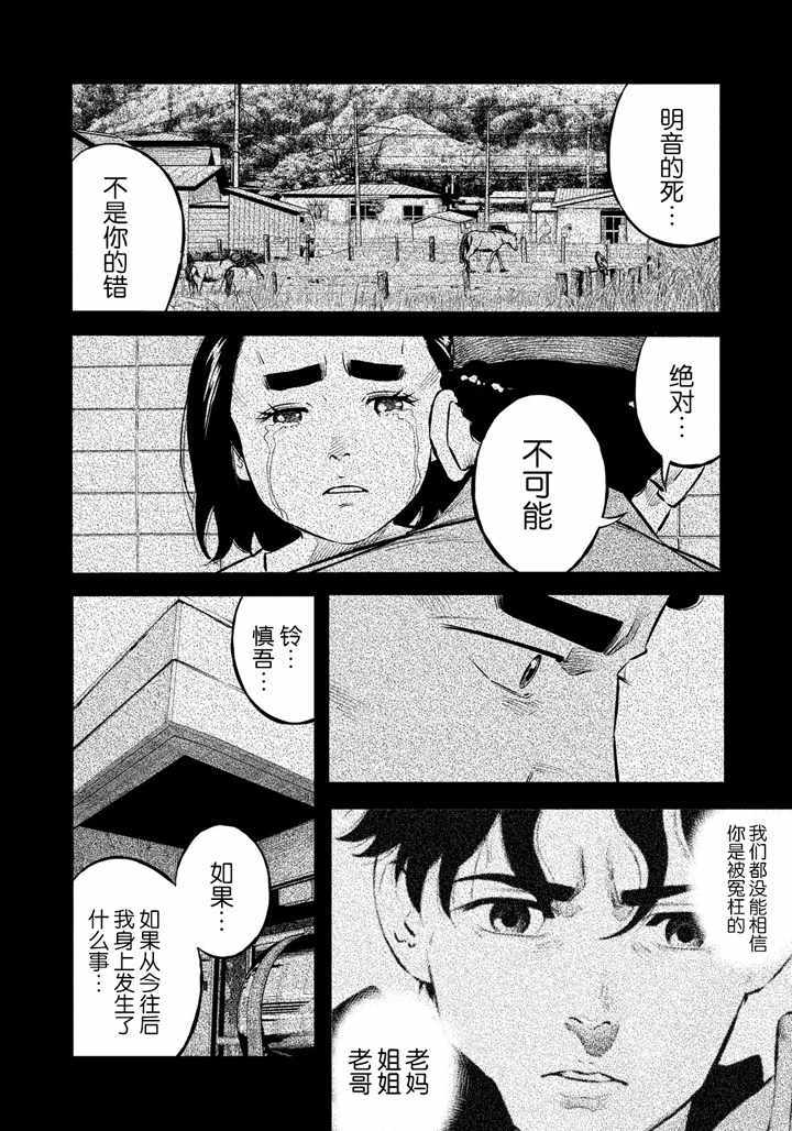 第39话11