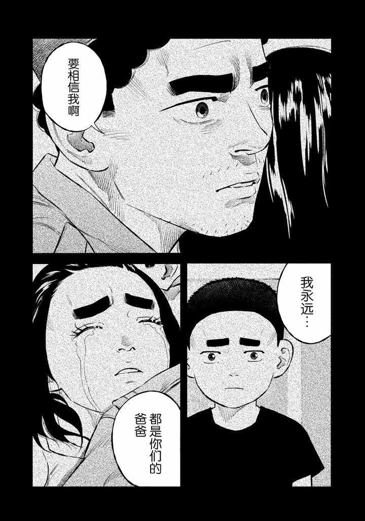 第39话12