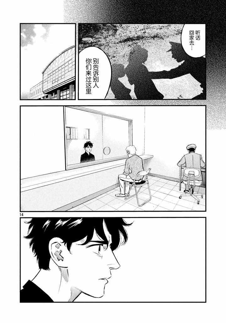 第39话13