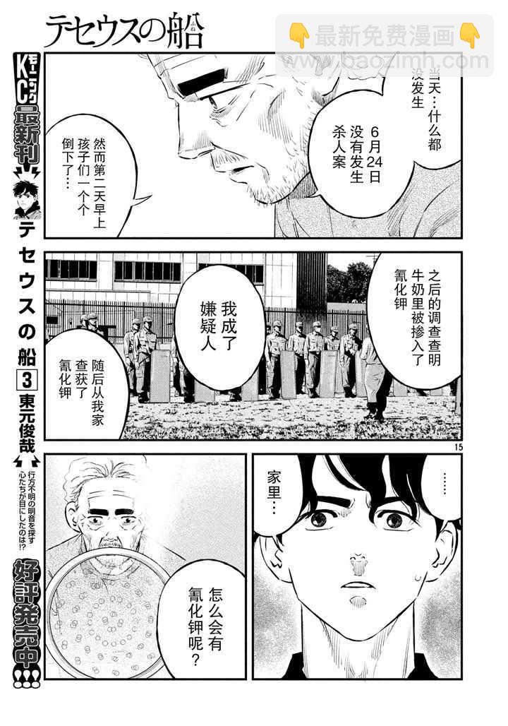 第39话14