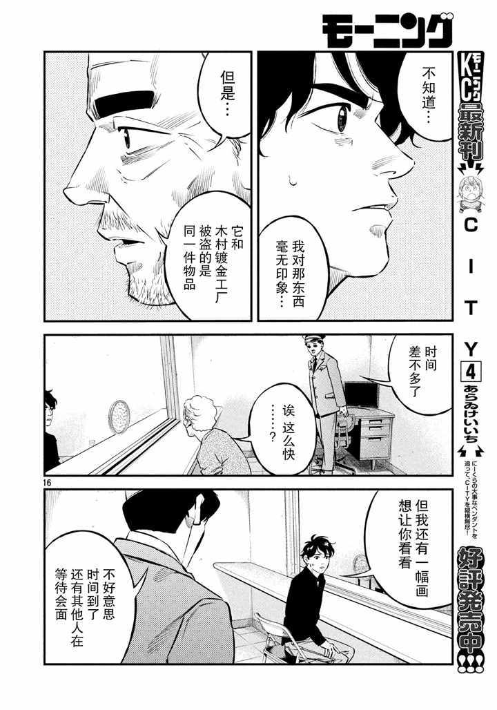 第39话15