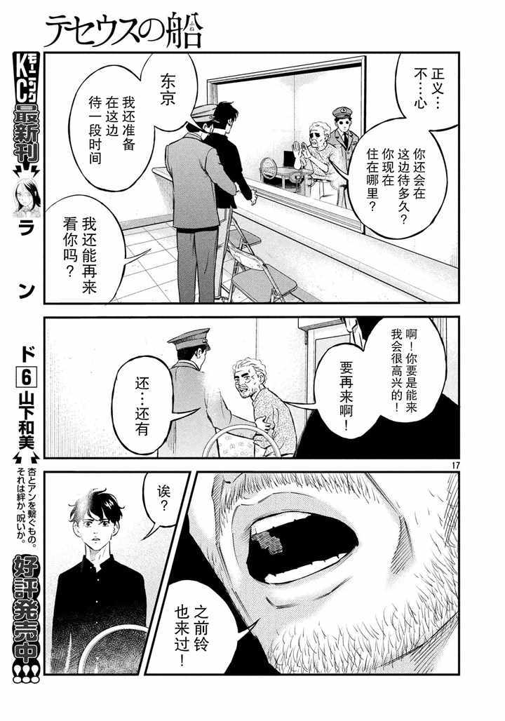第39话16