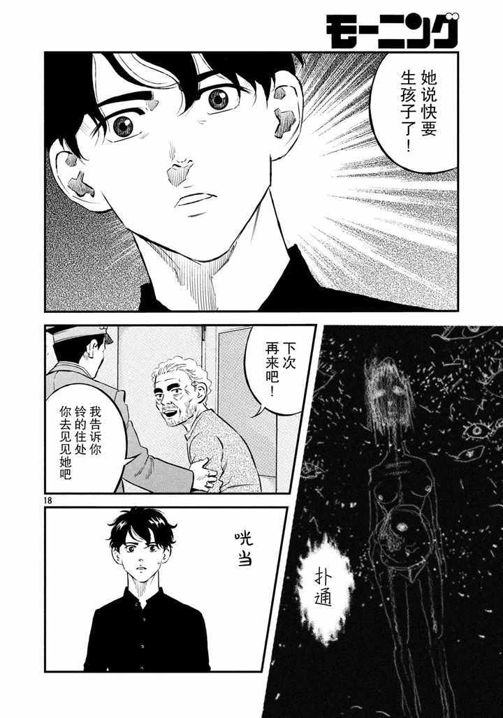 第39话17